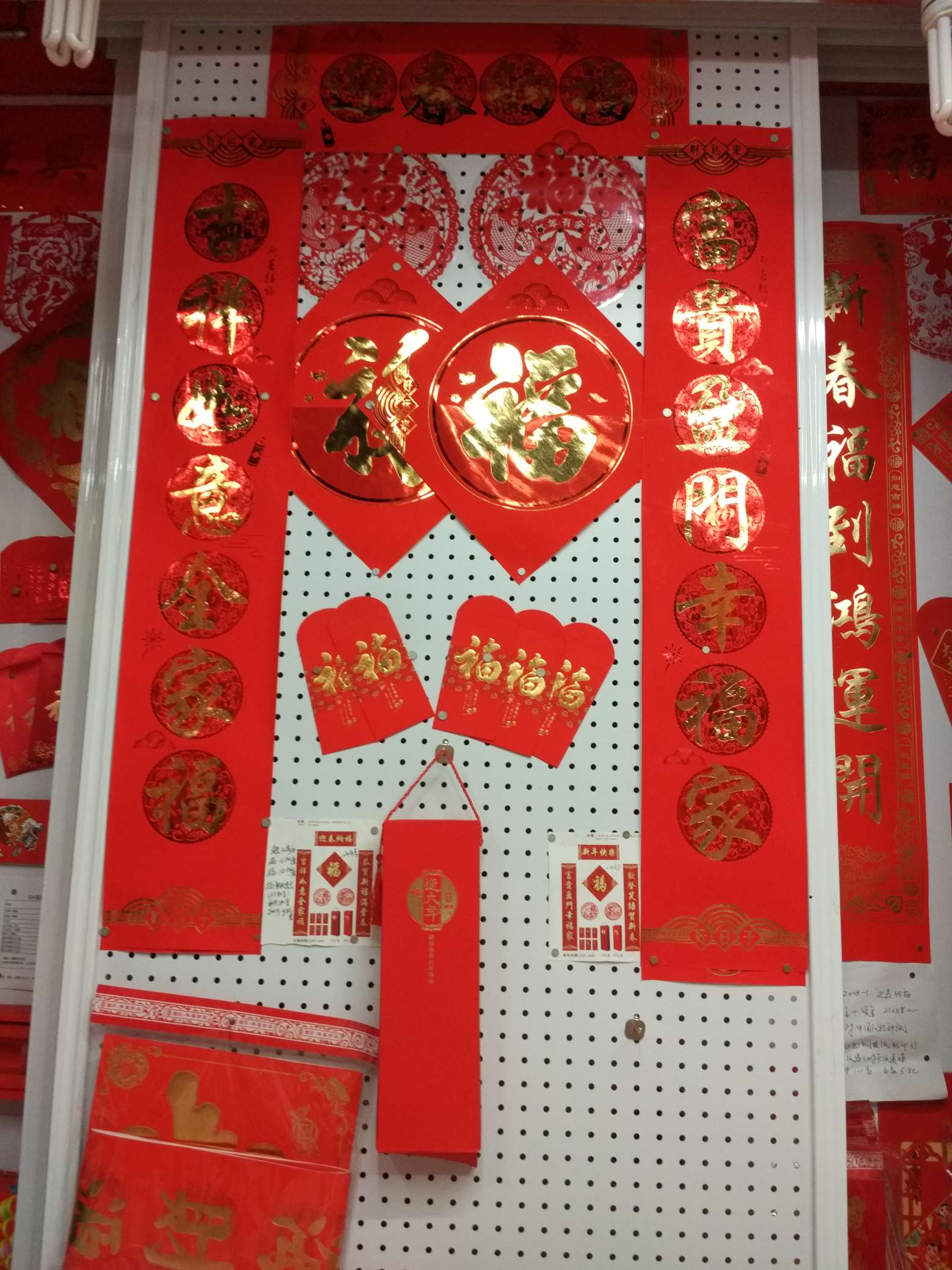 福字红包对联剪纸盒装套装图