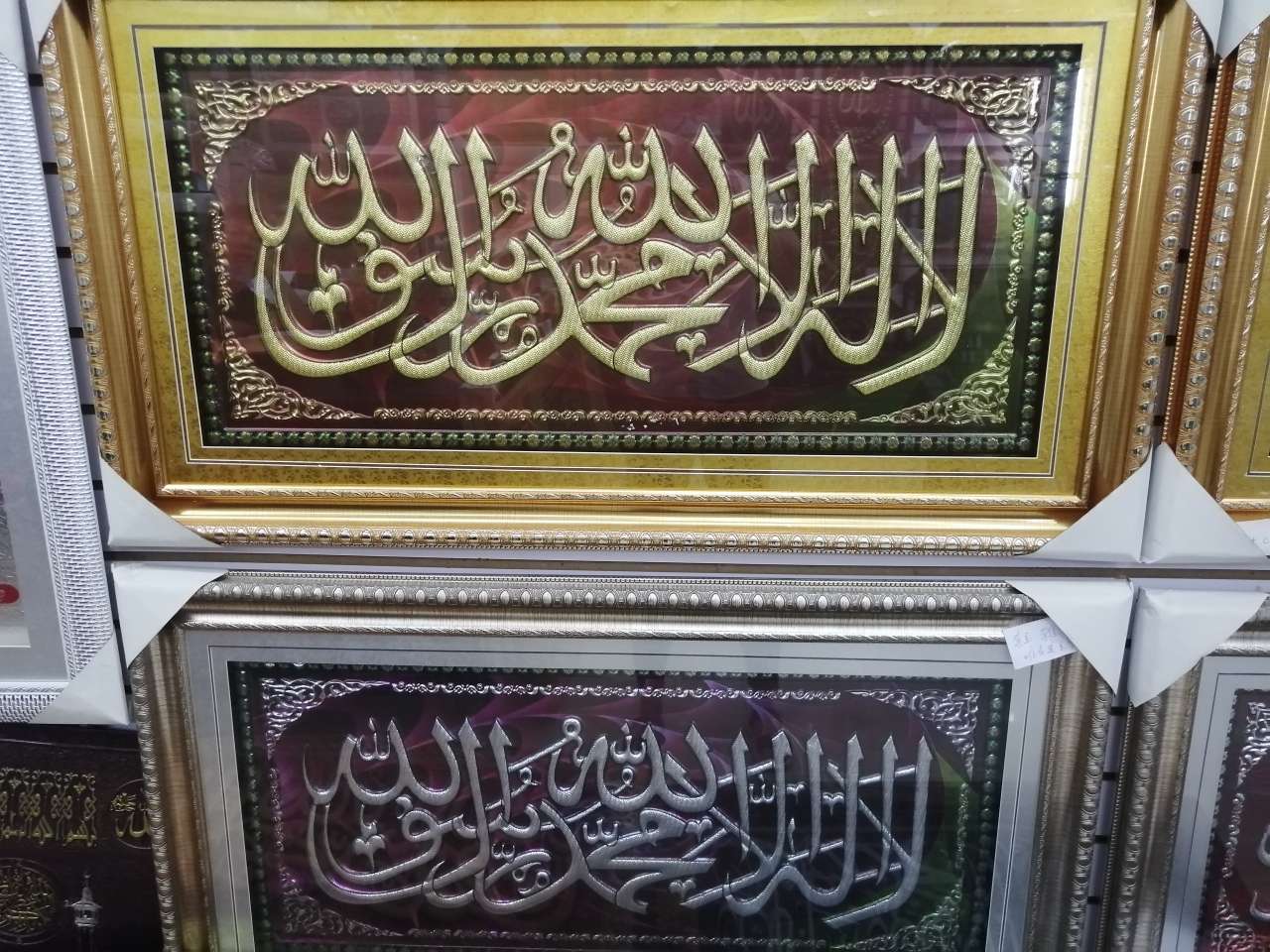 穆斯林挂画客厅餐厅装饰画经文画