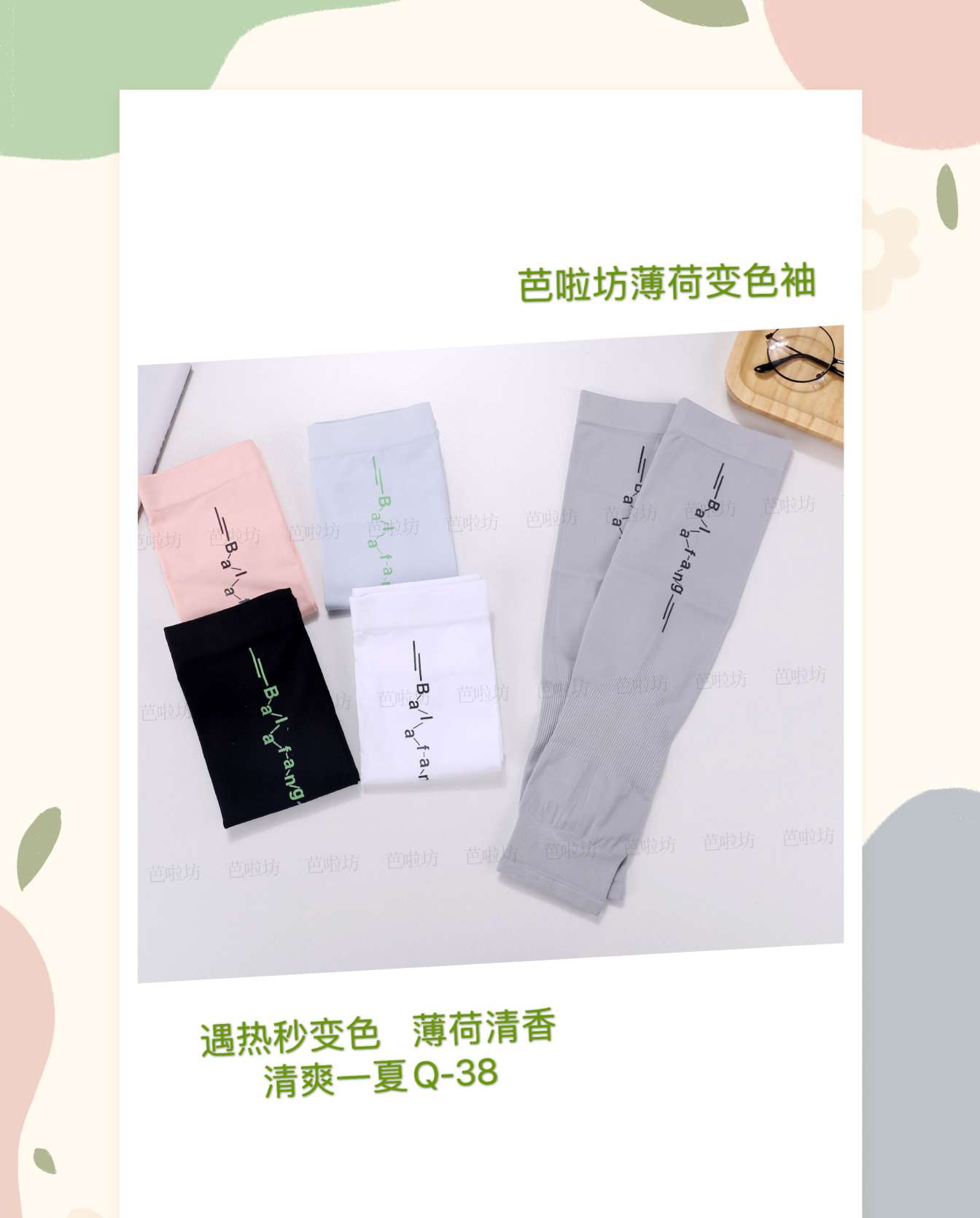 Color-Changing Ice Sleeve Sunscreen Cooling Ice Sleeve details Picture