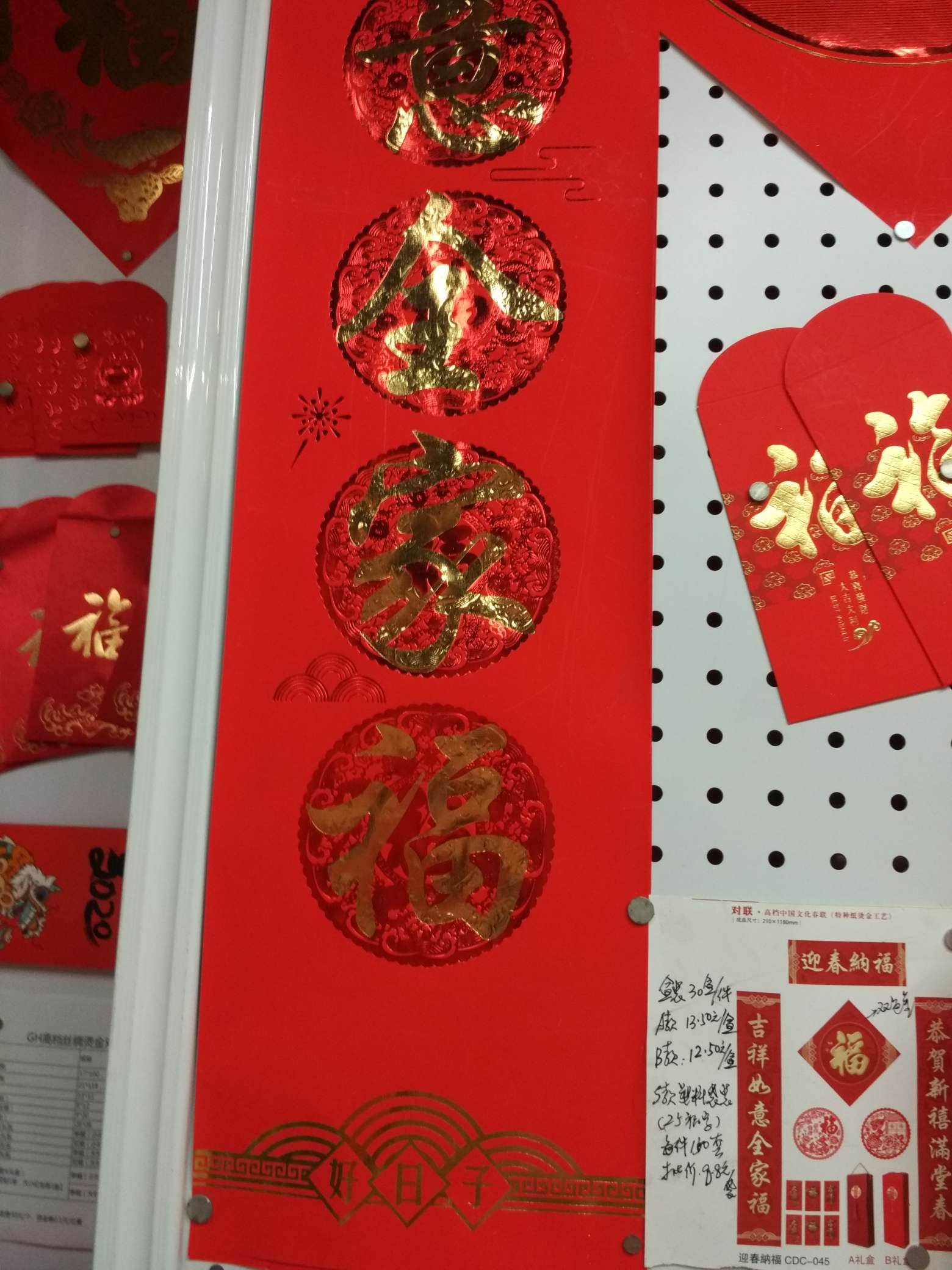 对联/春联细节图