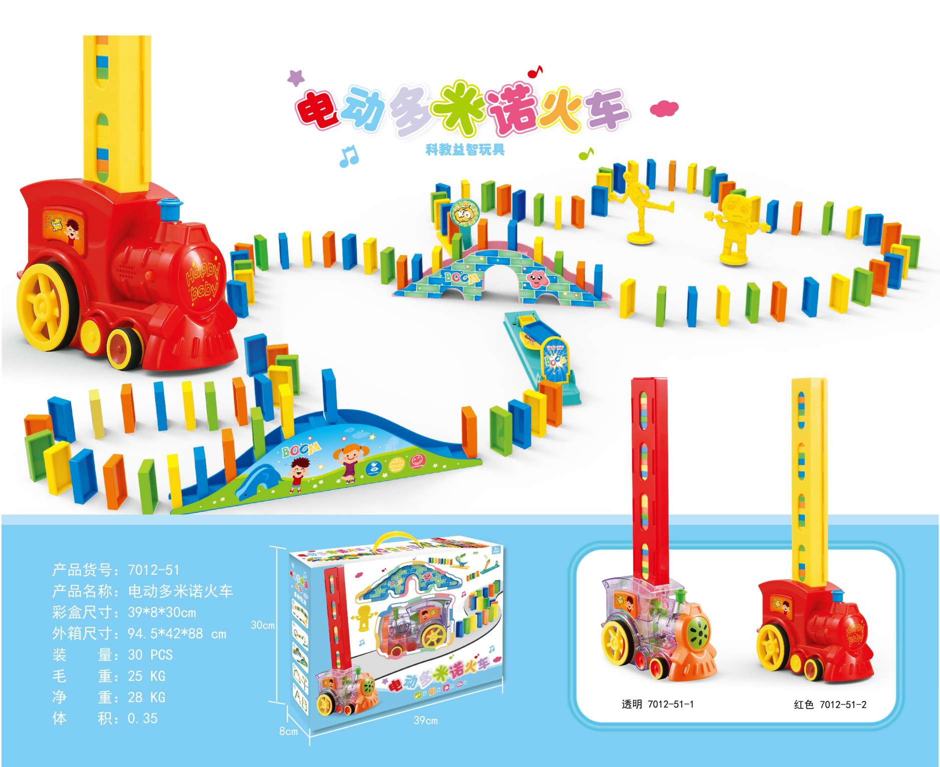 电动公仔实物图