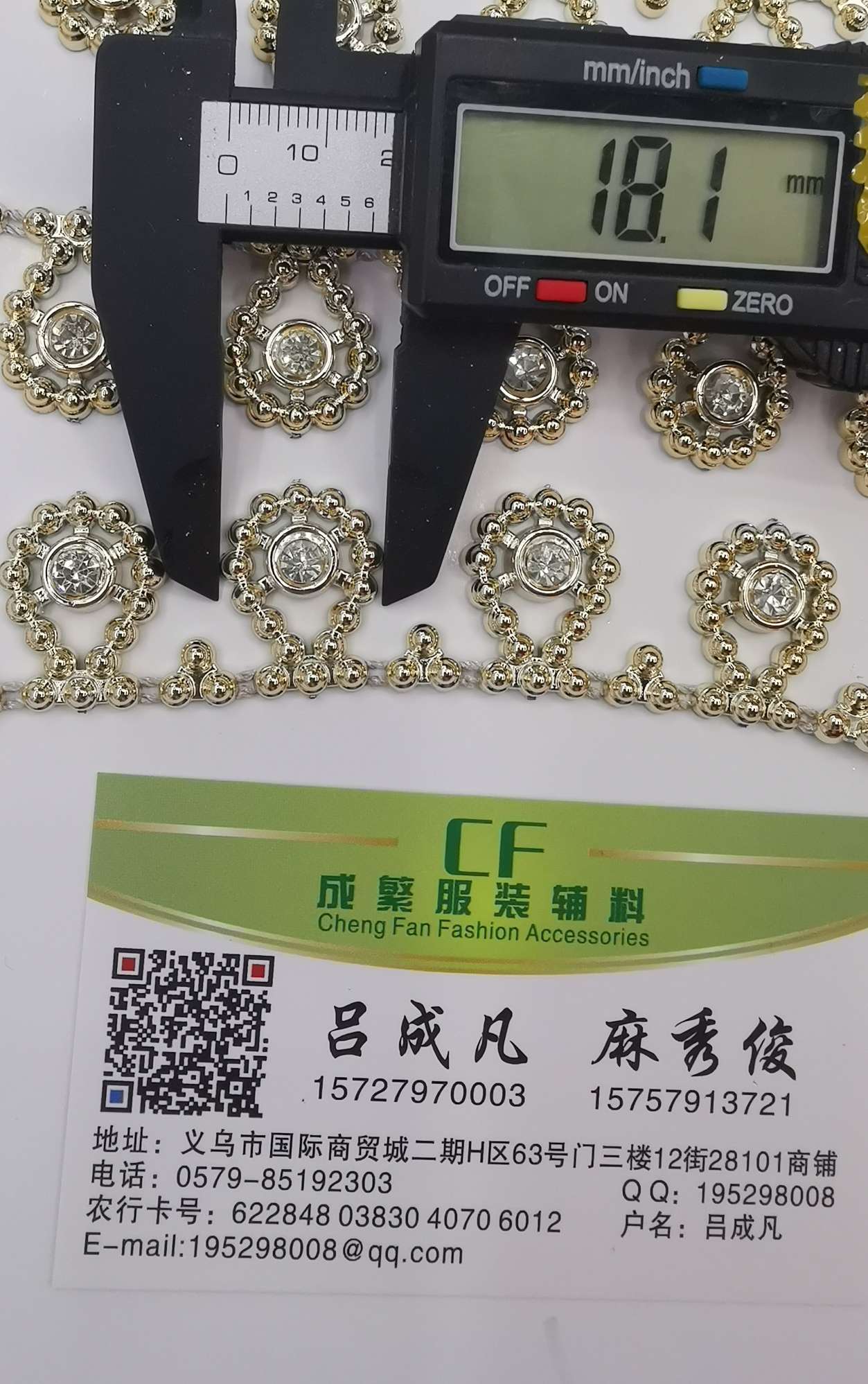 辅料/线钻/辅料配件产品图