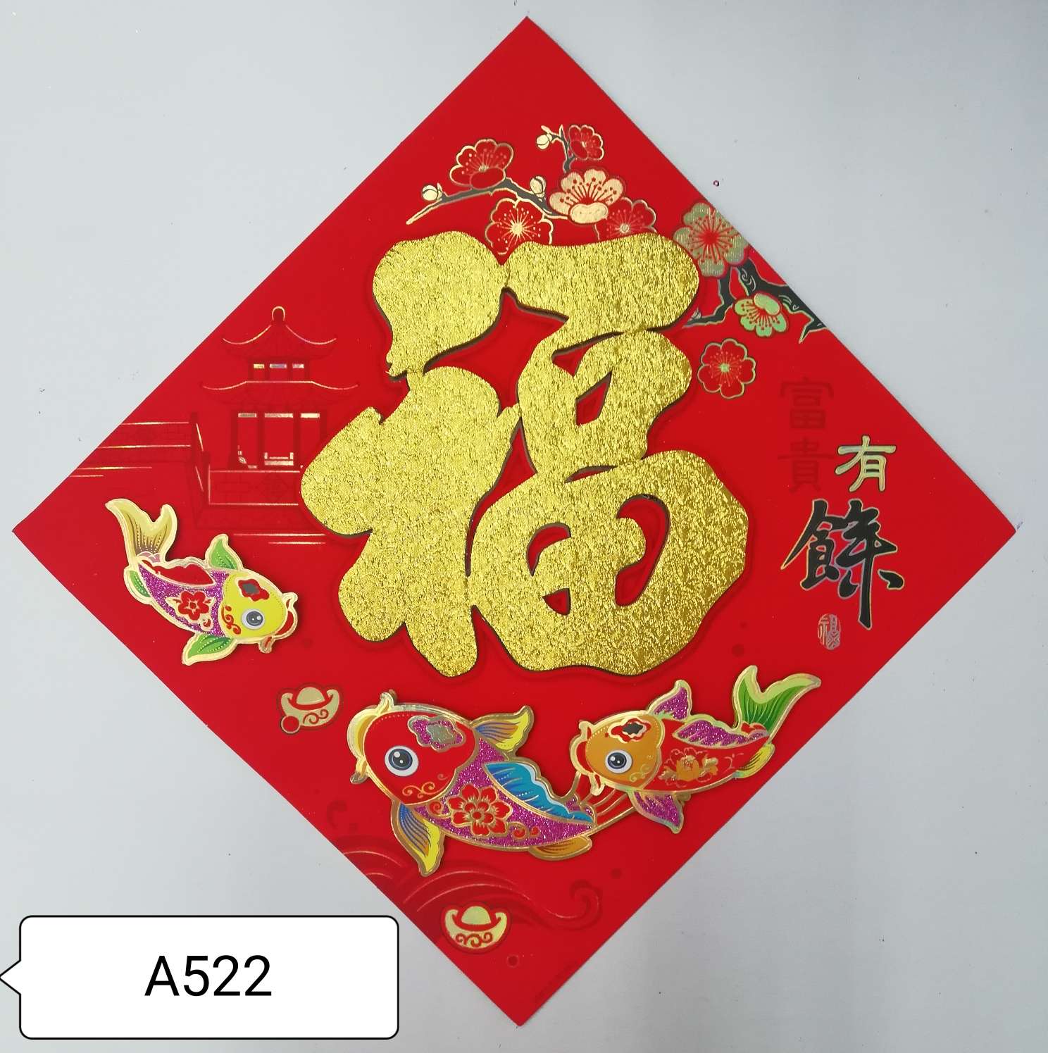 Flocking 35 gold thread Fu with fish-shaped "Fu" characters details Picture