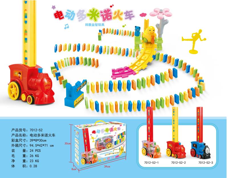 7012-53电动多米诺骨牌小火车男孩儿童益智网红抖音同款自动发牌玩具产品图