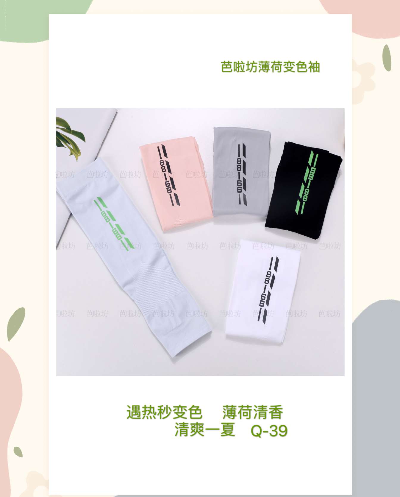 Color-Changing Ice Sleeve Sunscreen Cooling Ice Sleeve Specification drawing