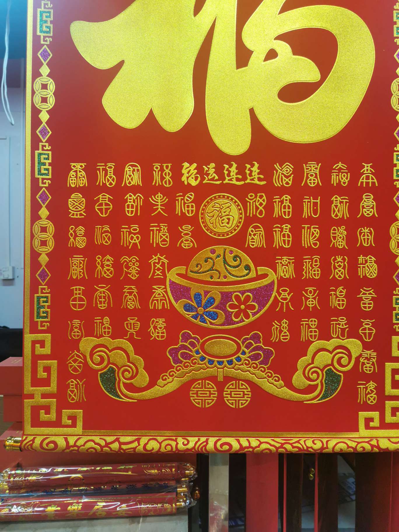 绒布中堂福字产品图