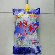Fubao 447 cotton mop stainless steel pole clip mop