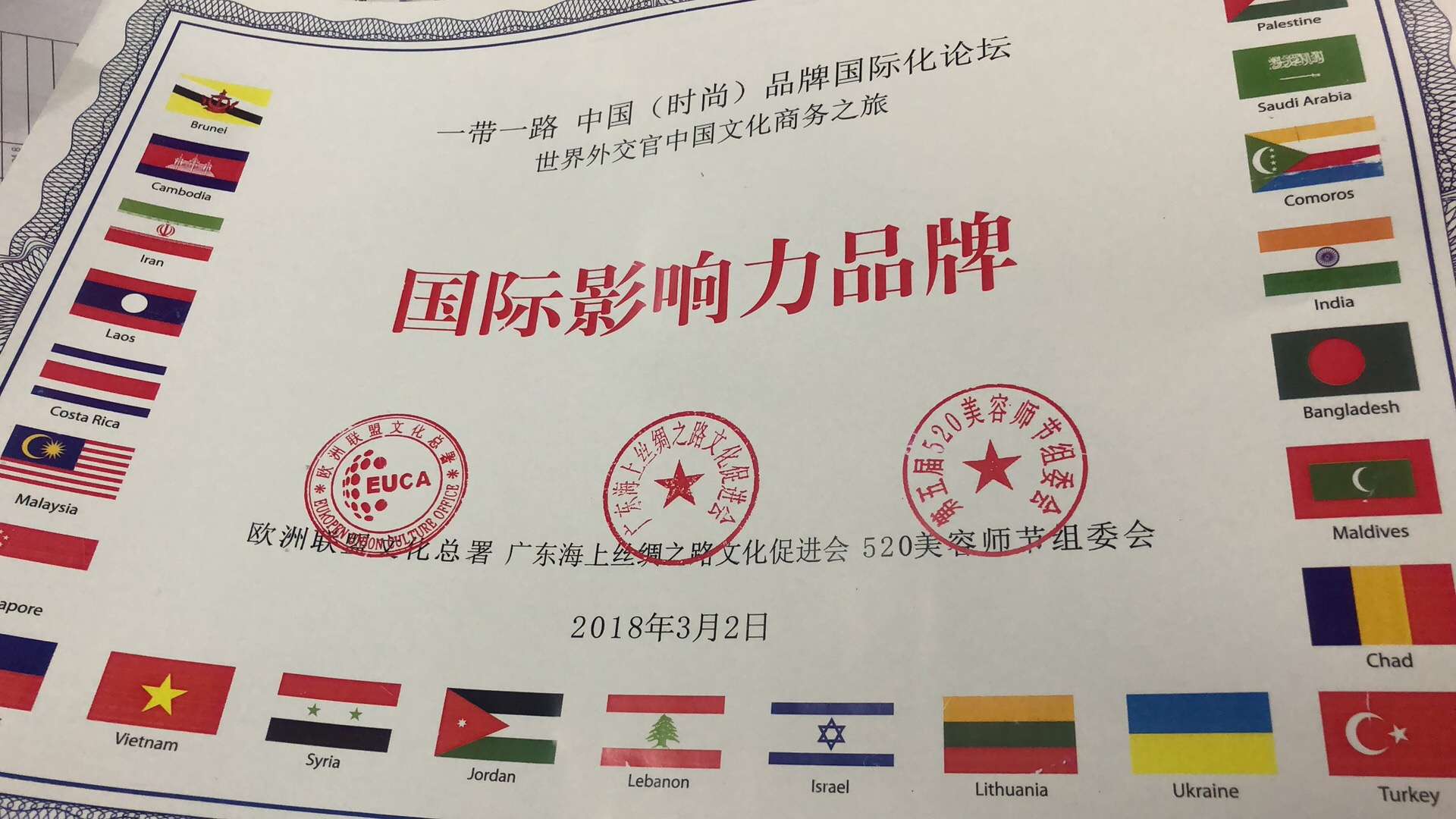 Luo Yi Zhu Zhu (Yiwu Xia Jie Beauty Industry) qualification pic - 4