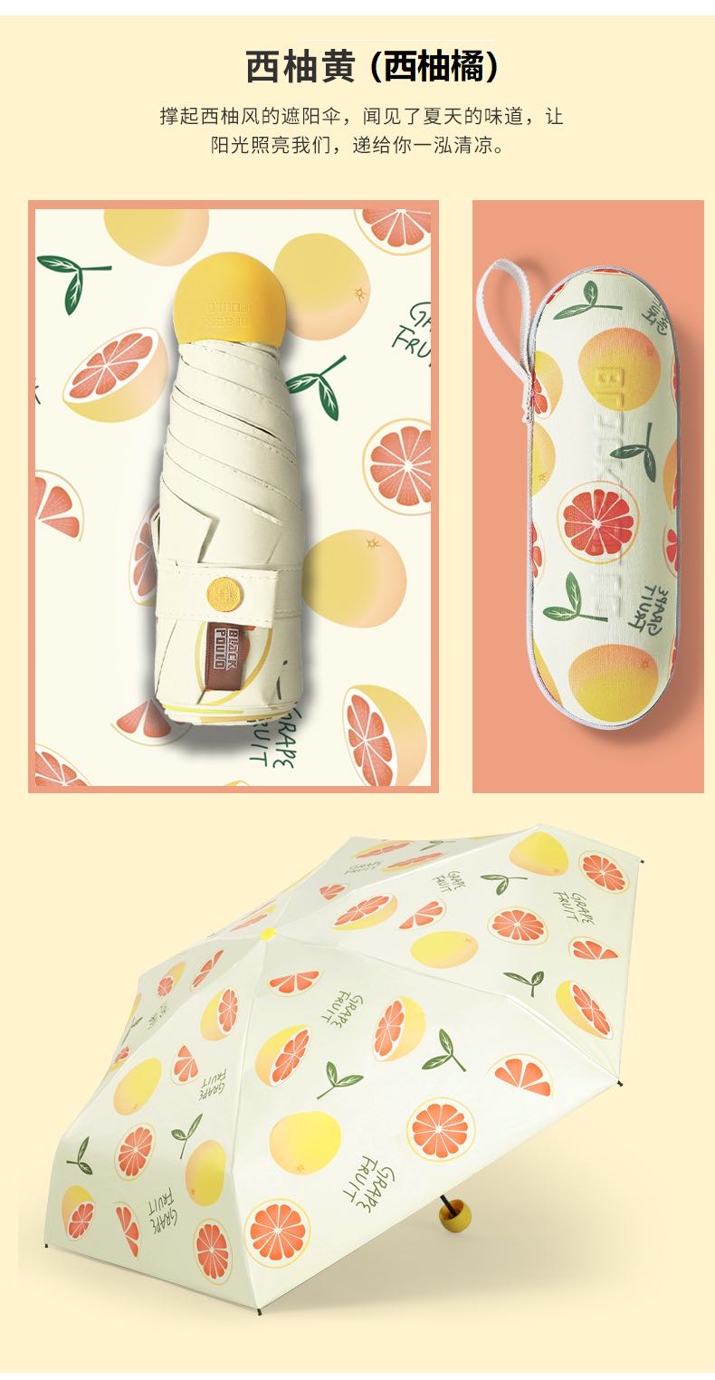 The five-fold umbrella stands firm under the banana trees, full of fruit charm undefined