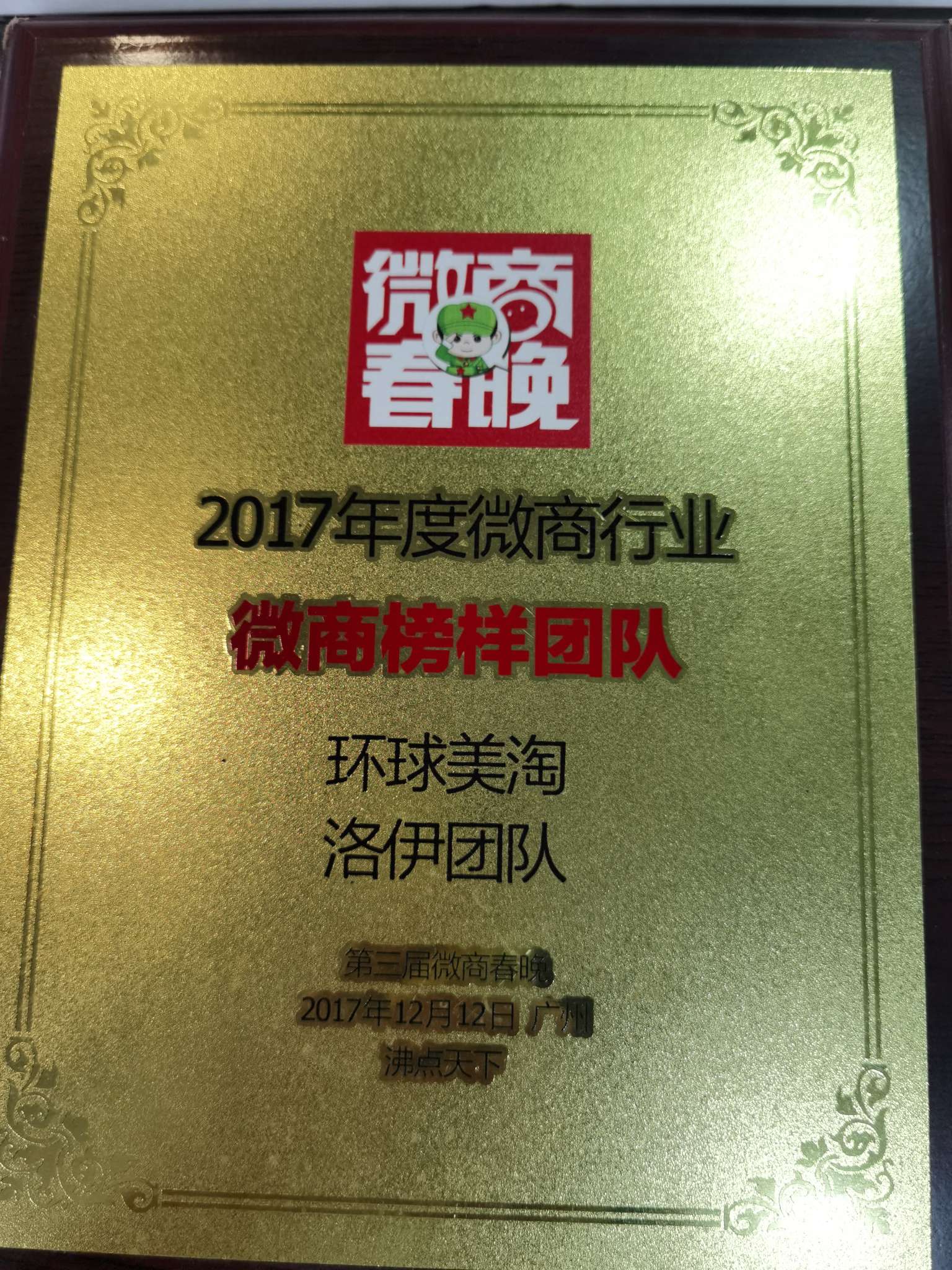 Luo Yi Zhu Zhu (Yiwu Xia Jie Beauty Industry) qualification pic - 2