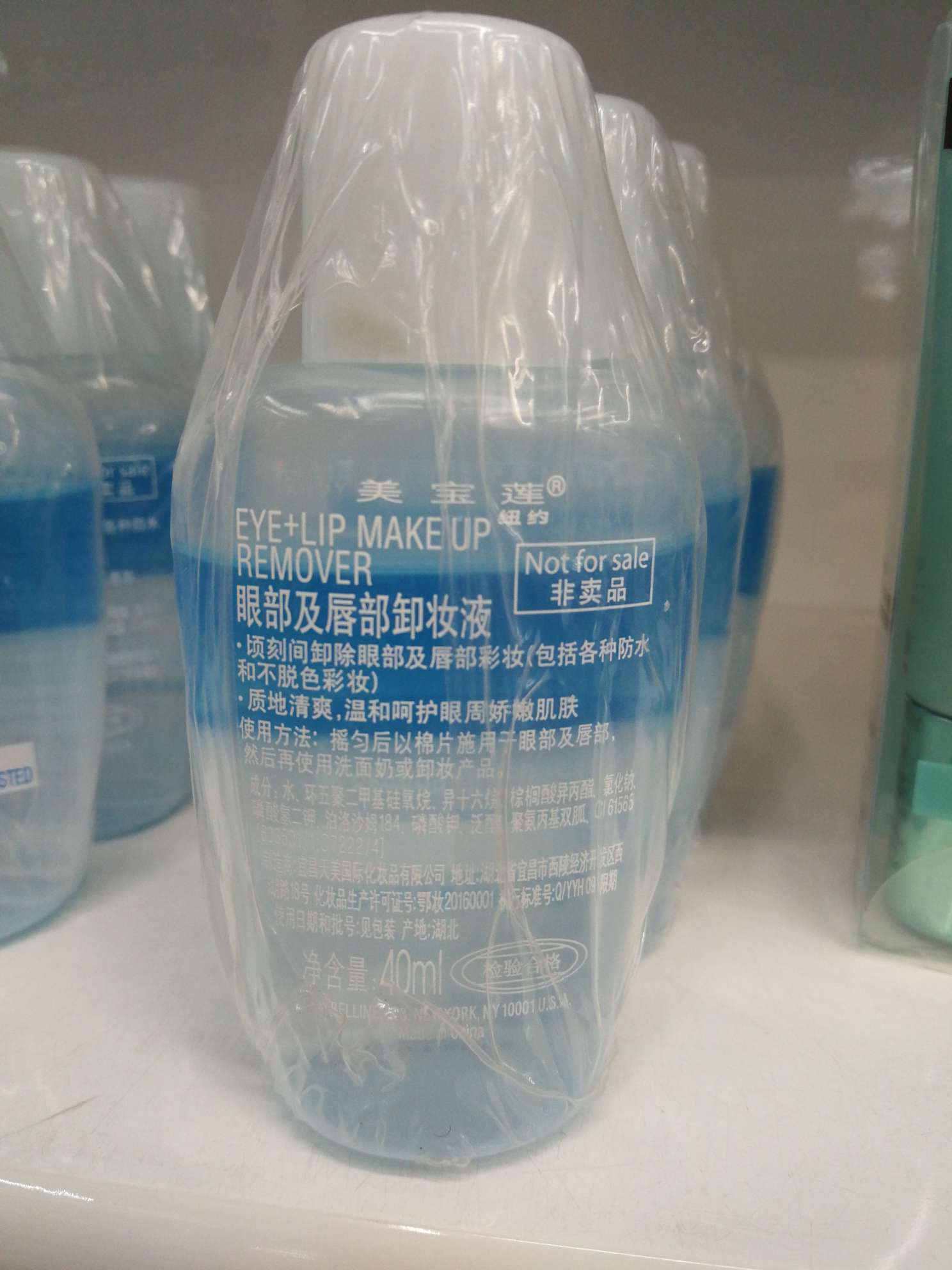 美宝莲Maybelline眼部及唇部卸妆液详情图2