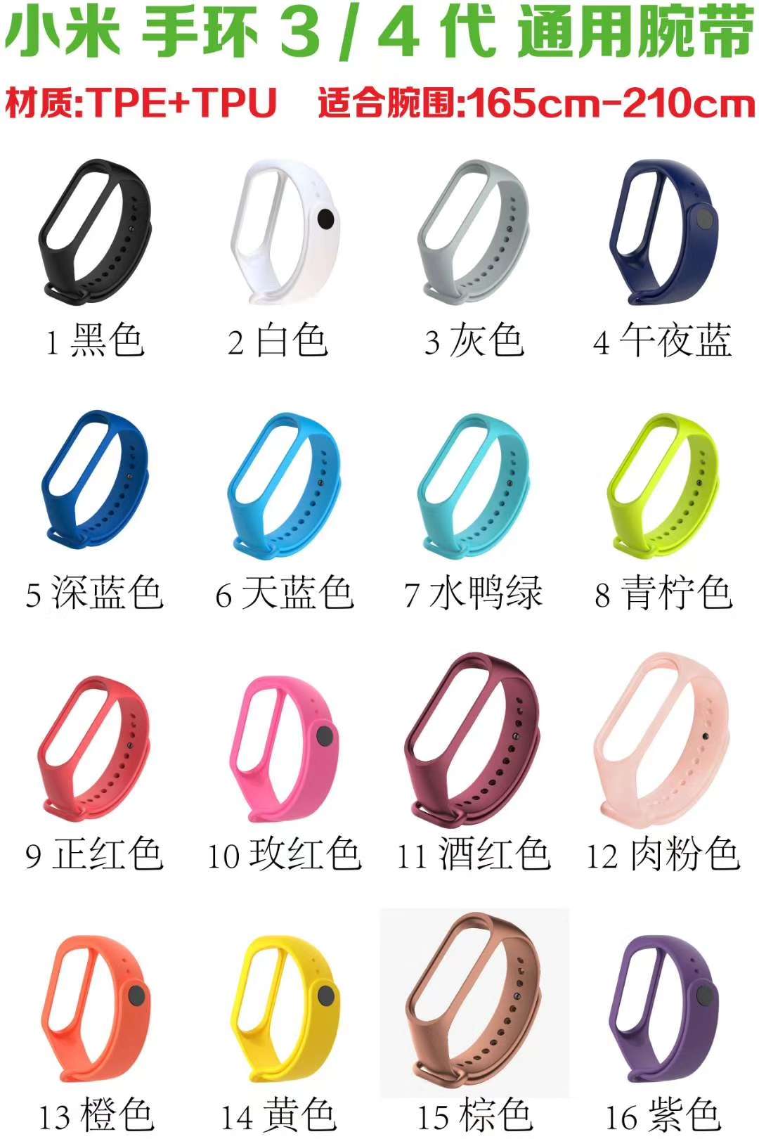Mi Band 3/4 general-purpose wristband
