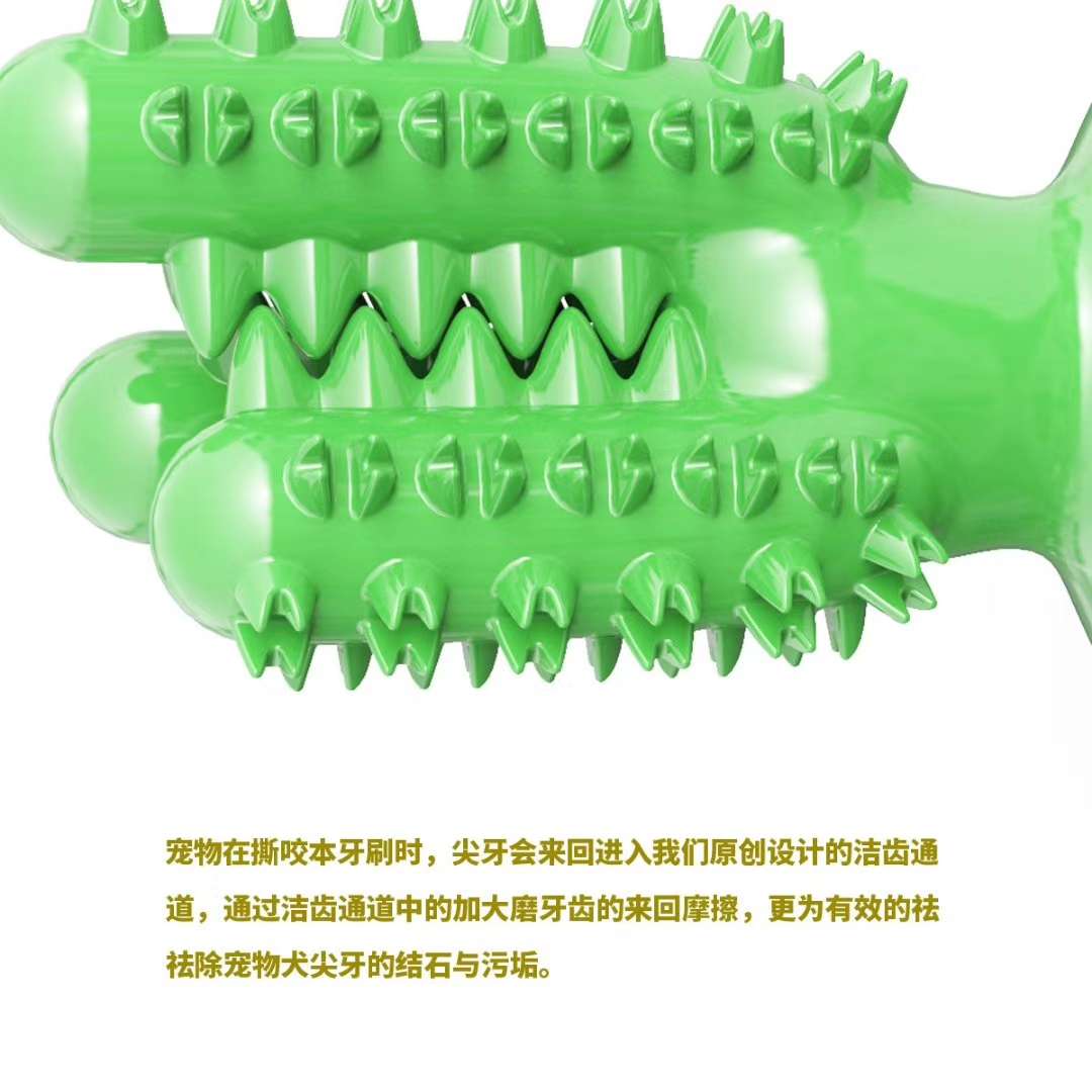 【仙人掌🌵 狗牙刷】，中美欧3地6个专利保护，全新原创设计的洁齿通道和锯齿横纵向磨牙齿真正实现了狗狗自己给自己刷牙详情图9