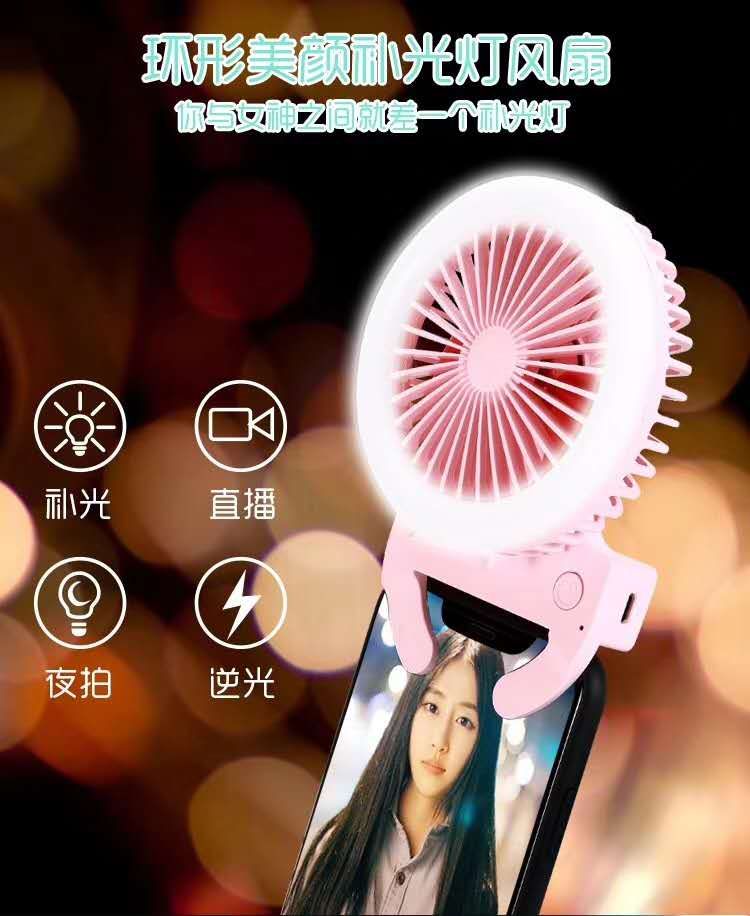 网红爆款美颜补光手机夹风扇USB充电小风扇学生白领便携式小风扇细节图