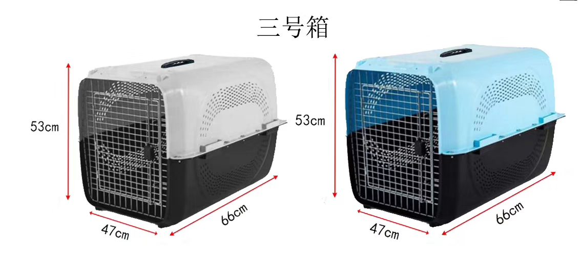 宠物航空箱/宠物用品箱子/宠物航空箱子白底实物图