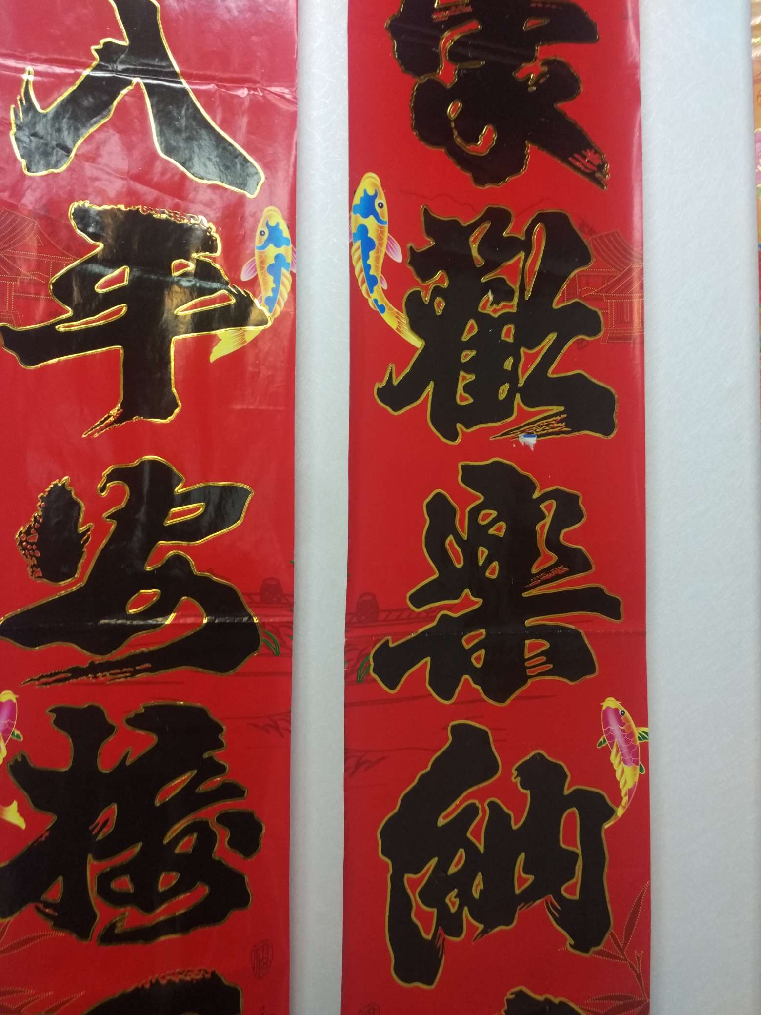 对联春联中号细节图