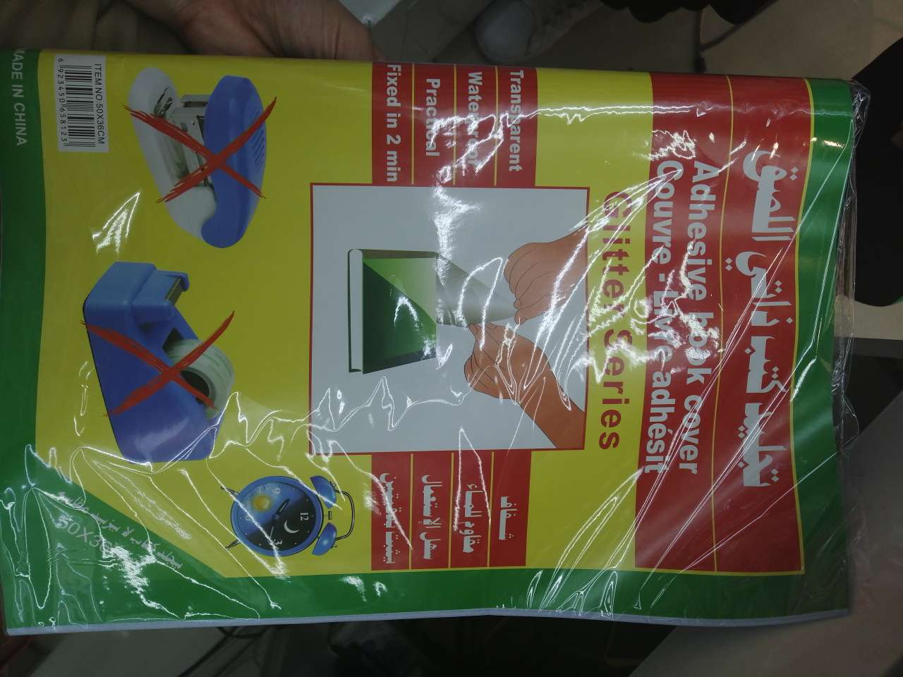 透明压纹书皮学生用品