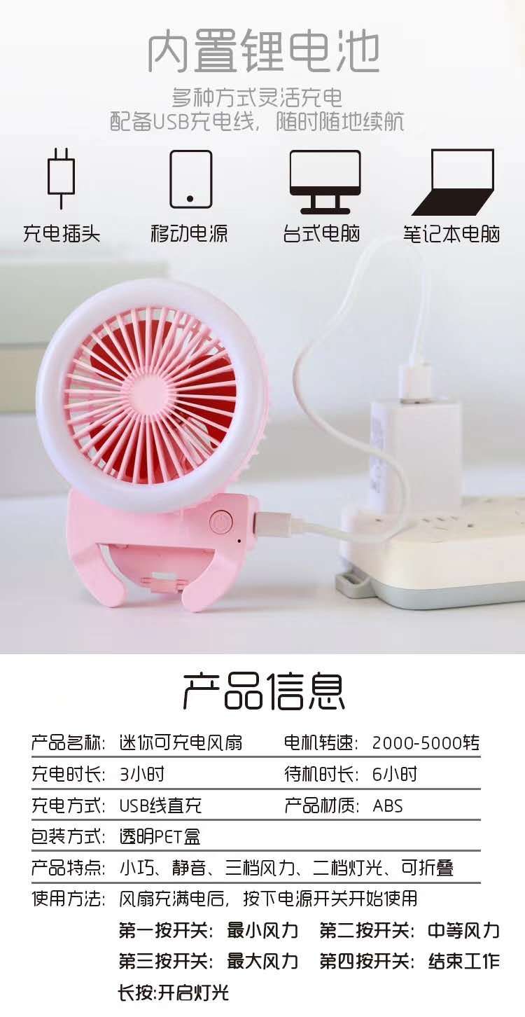 网红爆款美颜补光手机夹风扇USB充电小风扇学生白领便携式小风扇详情图6