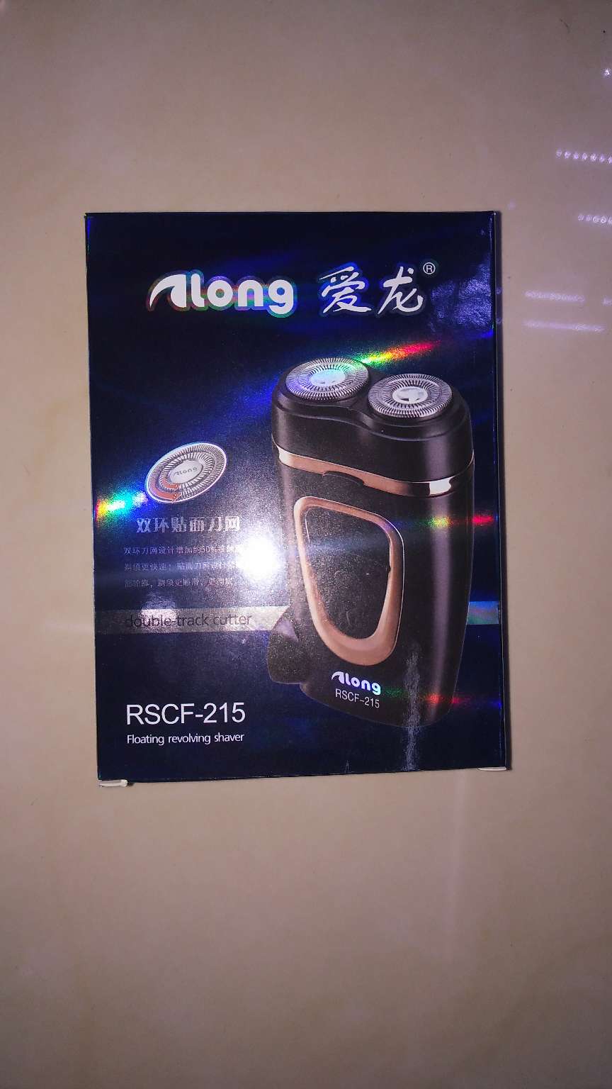 爱龙双环贴面剃须刀