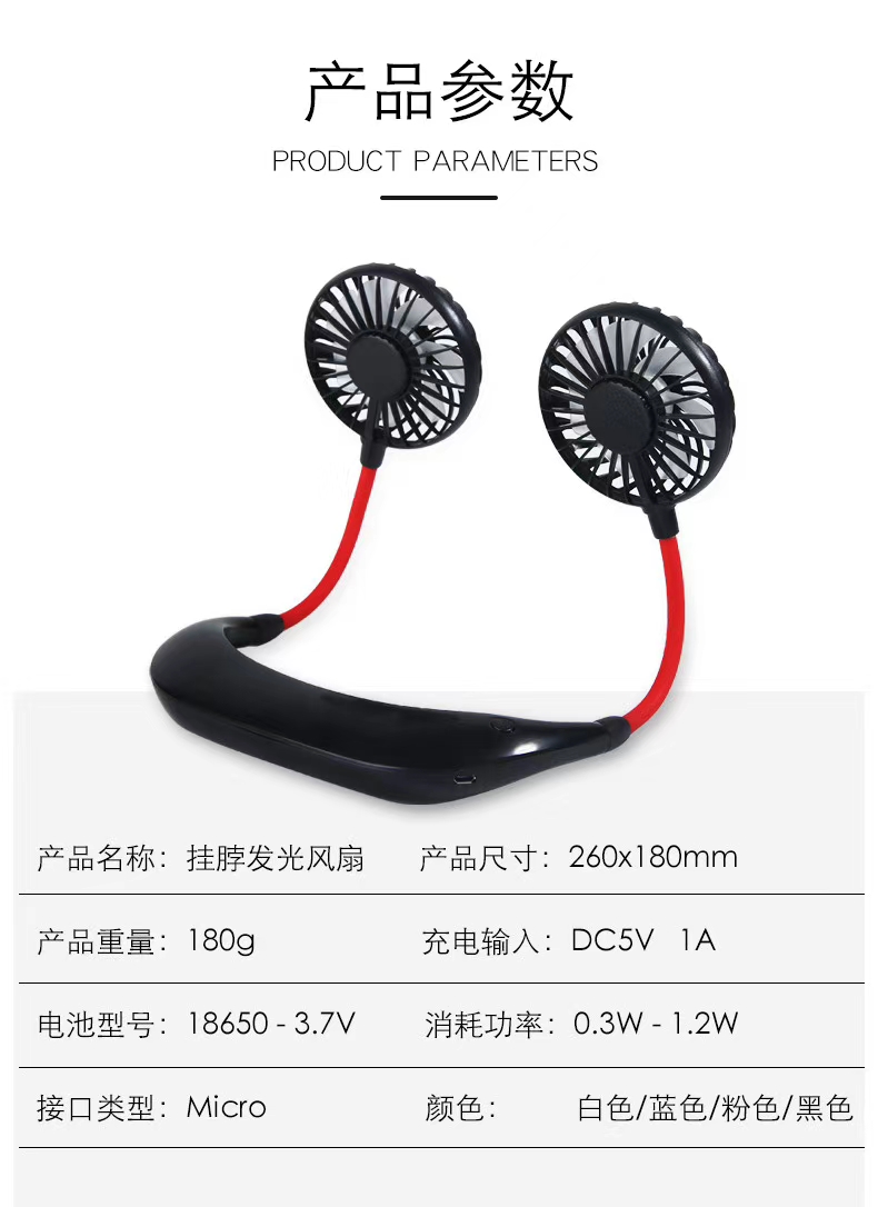 新款挂脖子风扇，带香薰彩灯细节图