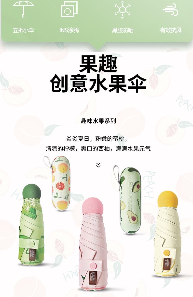 The five-fold umbrella stands firm under the banana trees, full of fruit charm Application Scenario