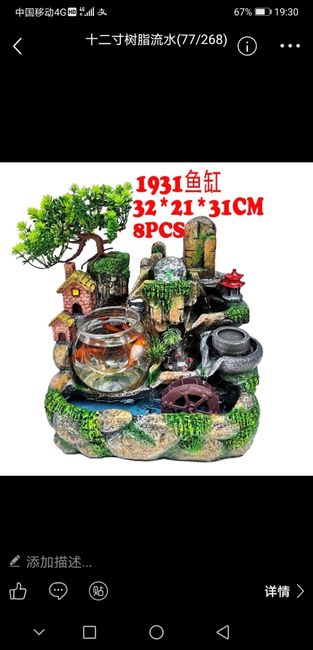 1932厂家直销树脂流水鱼缸仿真松树加温器净化空气送礼佳品