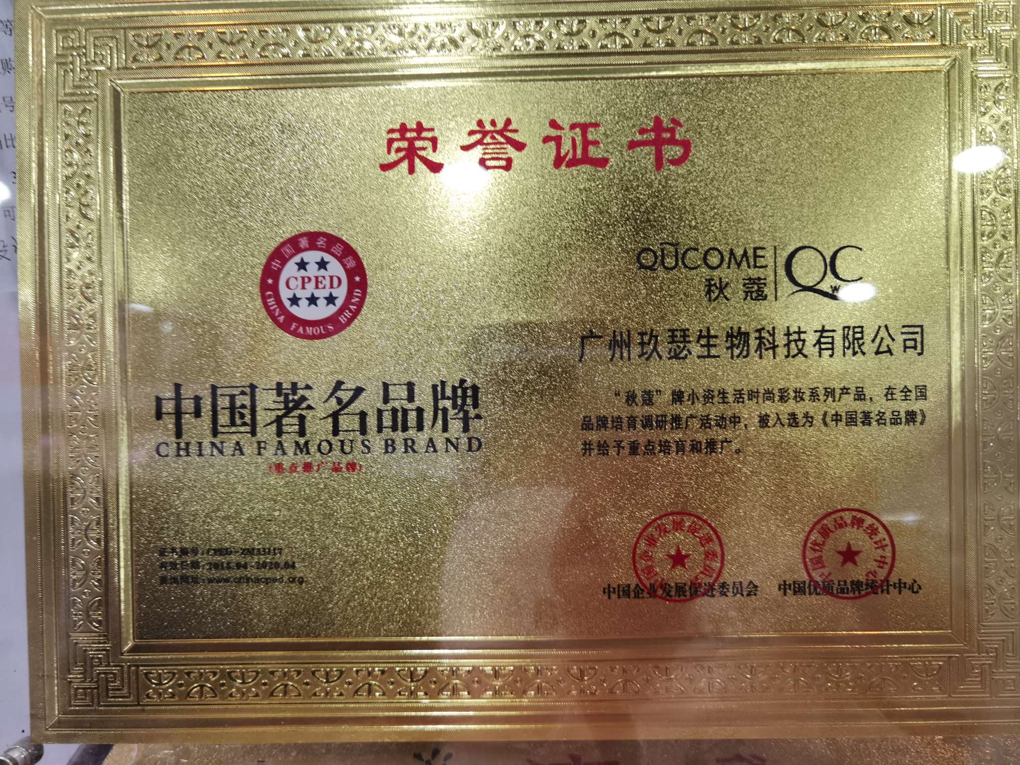 Luo Yi Zhu Zhu (Yiwu Xia Jie Beauty Industry) qualification pic - 3