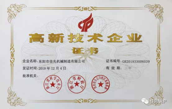 Industrial washing machines, dryers, ironing machines, steam engines, carpet cleaning machines, shoe washing machines, shoe drying machines qualification pic - 1