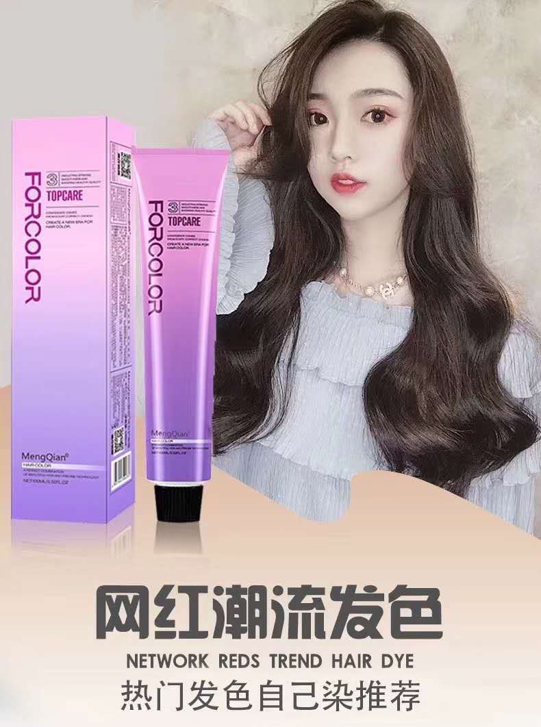 领秀染膏细节图