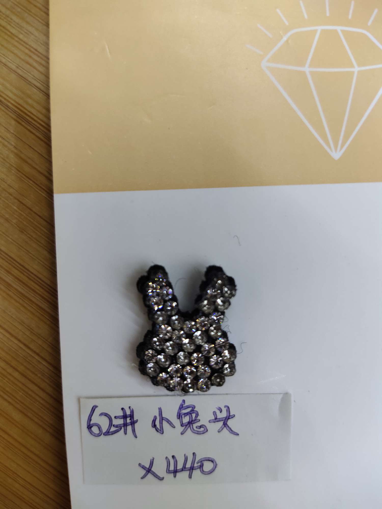 黑底白钻小兔头 一张440个起售产品图