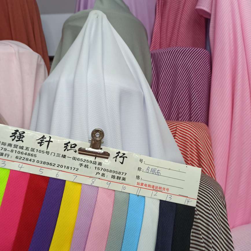 Bird's Eye Cloth A Kilo Price