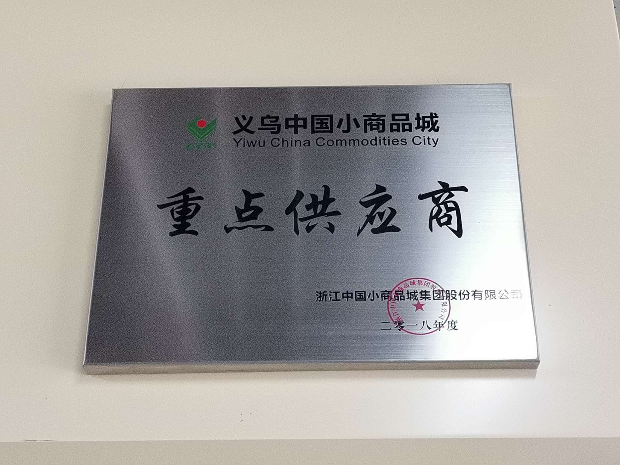 Duoduo International Development Co., LTD qualification pic - 1