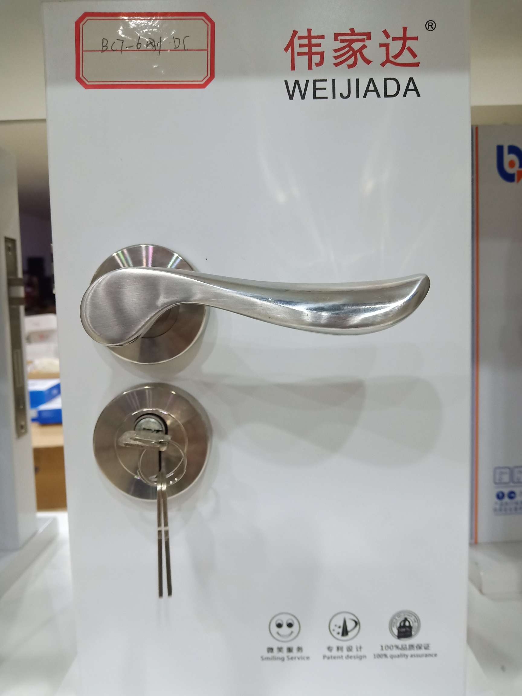 伟家达现代不锈钢静音门锁