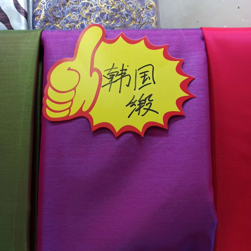 Direct sales, wholesale and retail from Korean silk manufacturers, with orders placed in stock