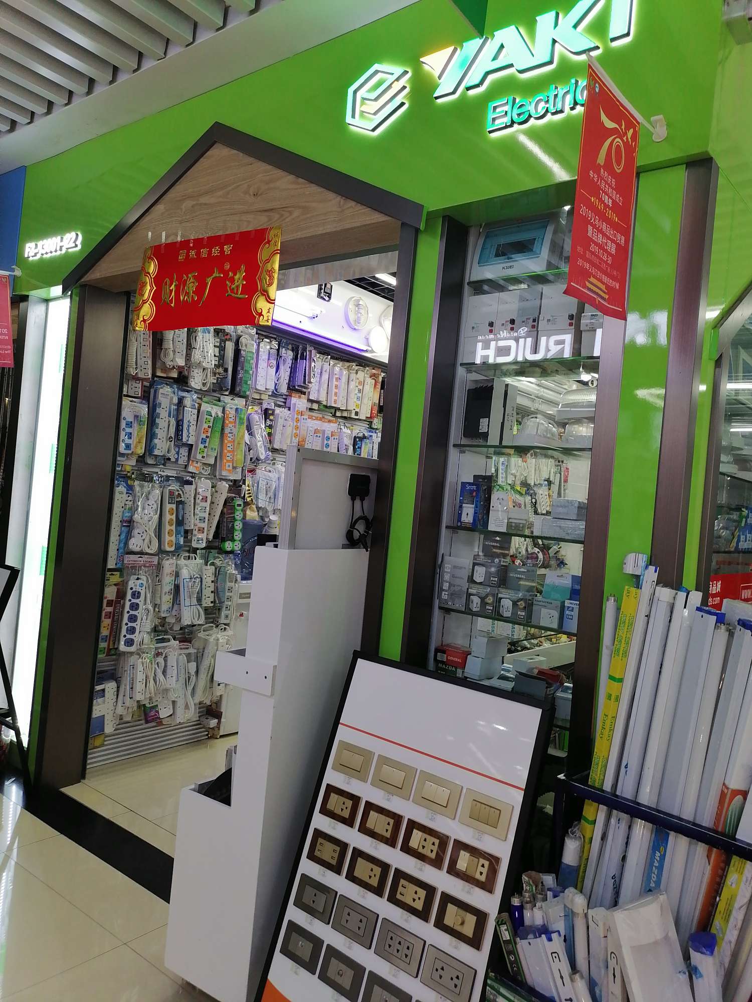 Yiwu Jinmin Electrical Appliance Co., LTD describe pic - 6