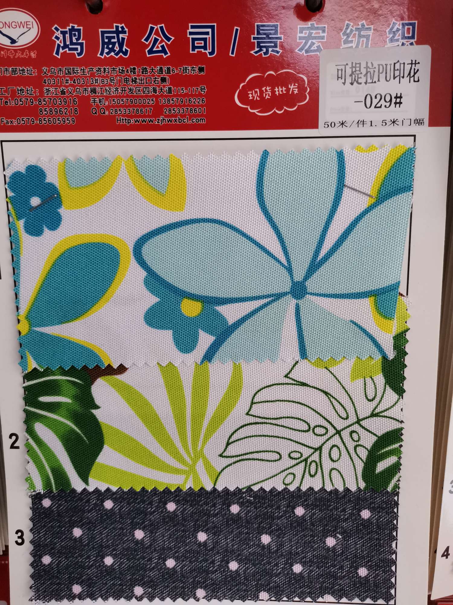 厂家直销大量现货批发可提拉印花029箱包购物袋面料里布