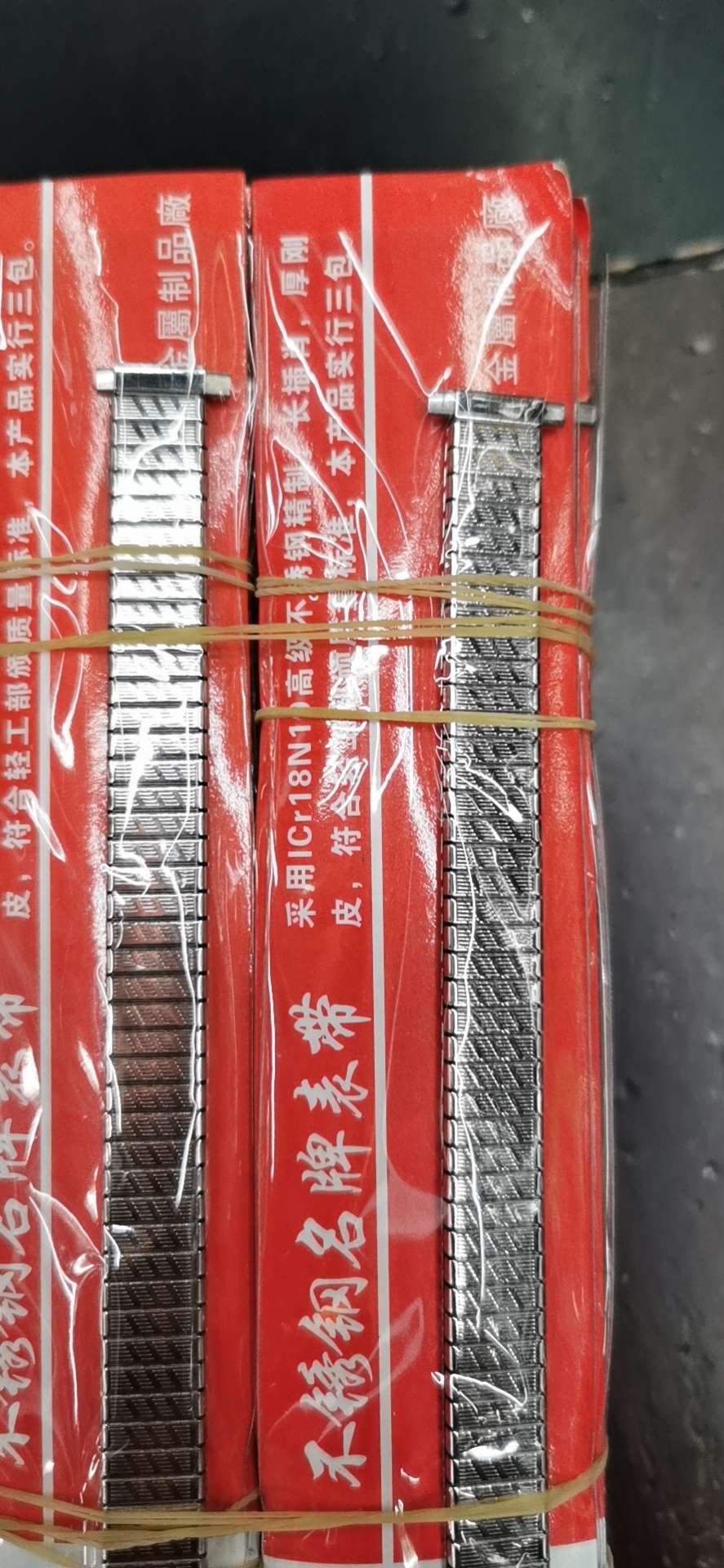 表带
