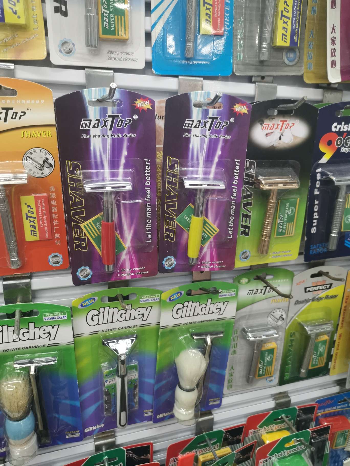 剃须刀