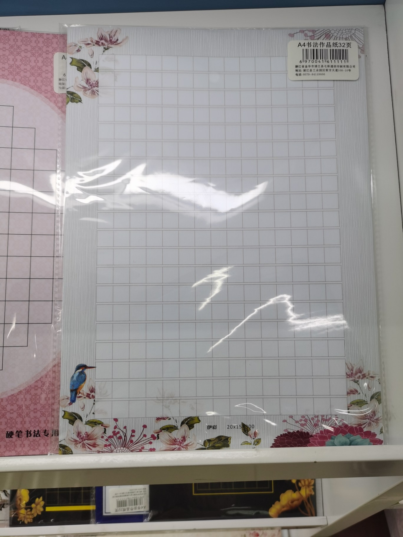 A4硬笔书法作品纸批发销售