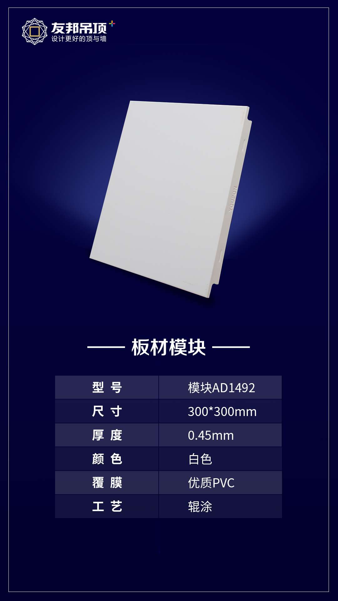 Aia original aluminum sheet, AIA ceiling