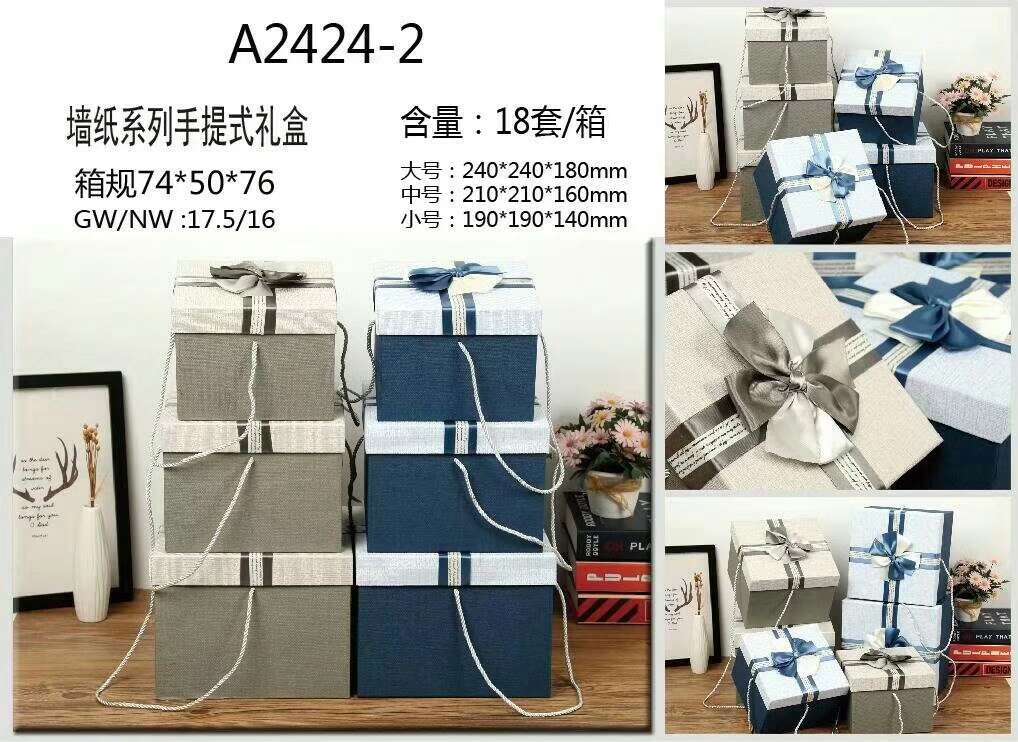 Tianxiang Craft Gift Box Creative Square three-piece gift Packaging box Specification drawing