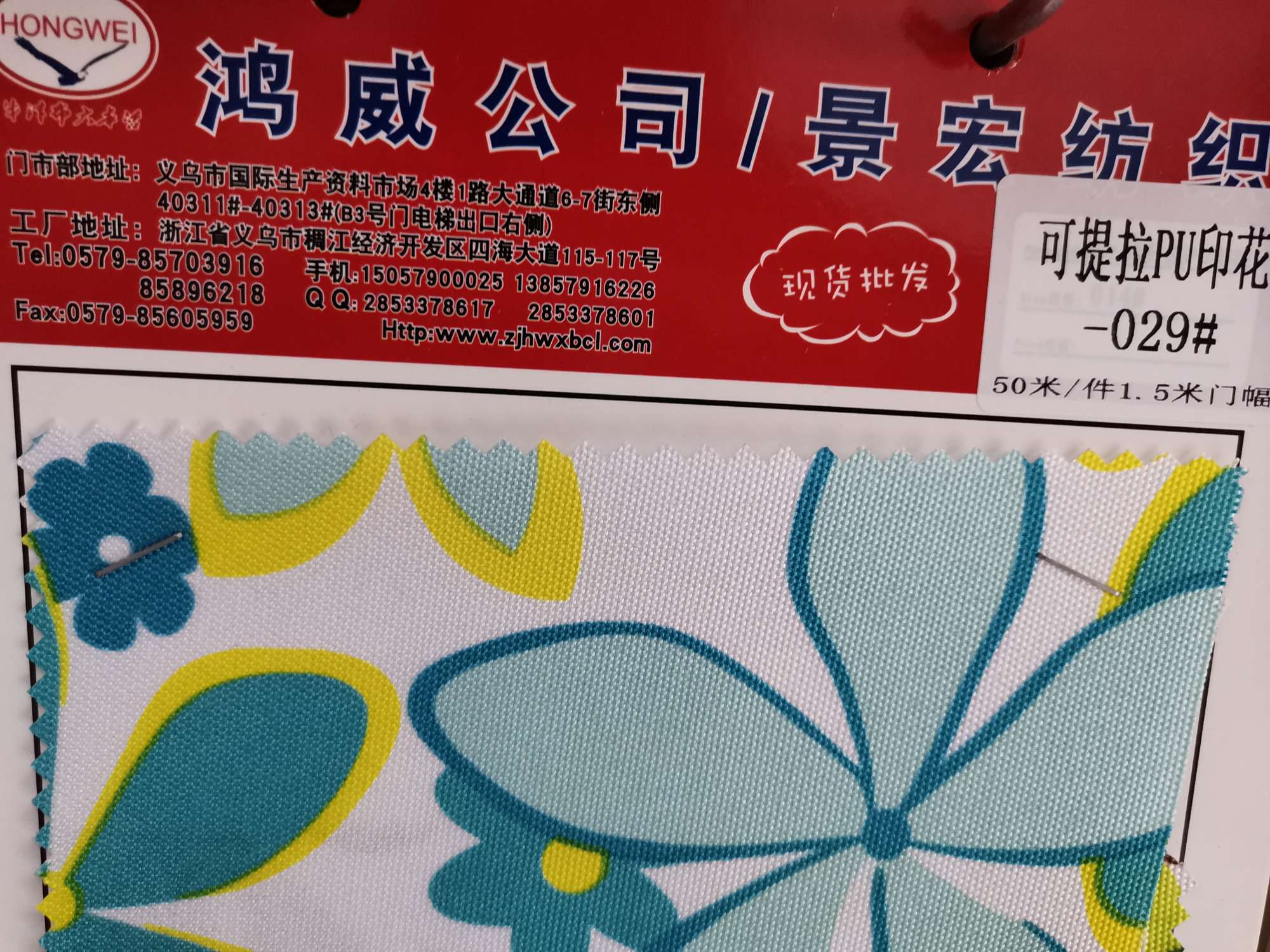 Factory direct sales, large quantities of stock available for wholesale of pull-up printed 029 bag and shopping bag fabric lining details Picture