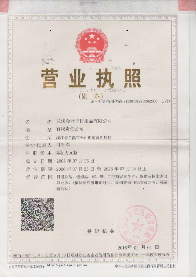 Lanxi Golden Leaf insoles describe pic - 7