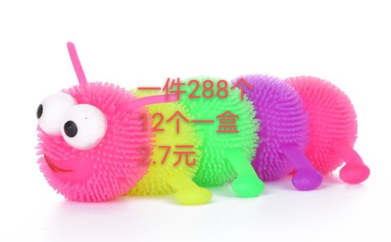 Five sections of caterpillar soft glue wool ball, dazzle color caterpillar!! thumbnail