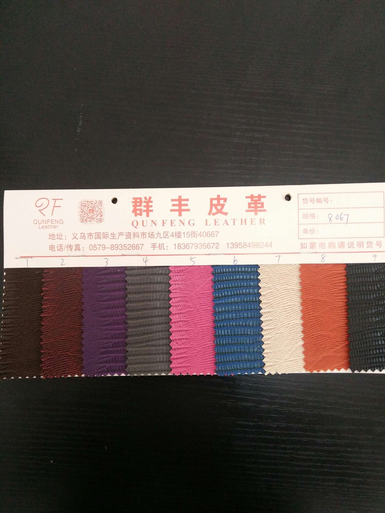 厂家直销正品保证按米计价皮革原料
