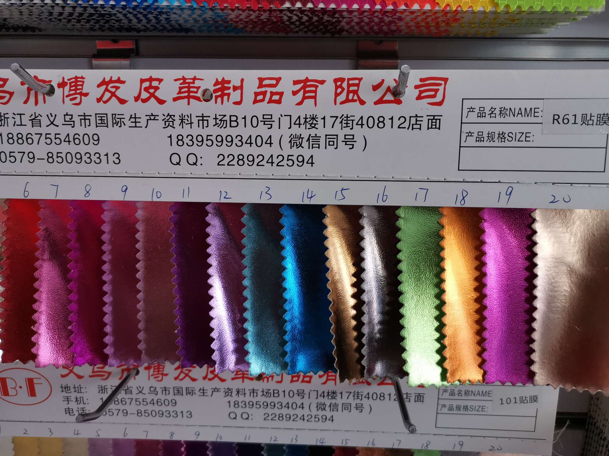 厂家直销大量现货批发R61贴膜PVC箱包购物袋化妆包装饰汽车鞋面面料