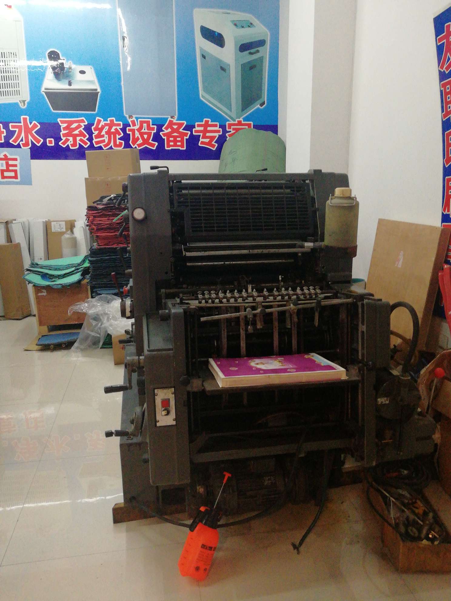 Second-hand printing press