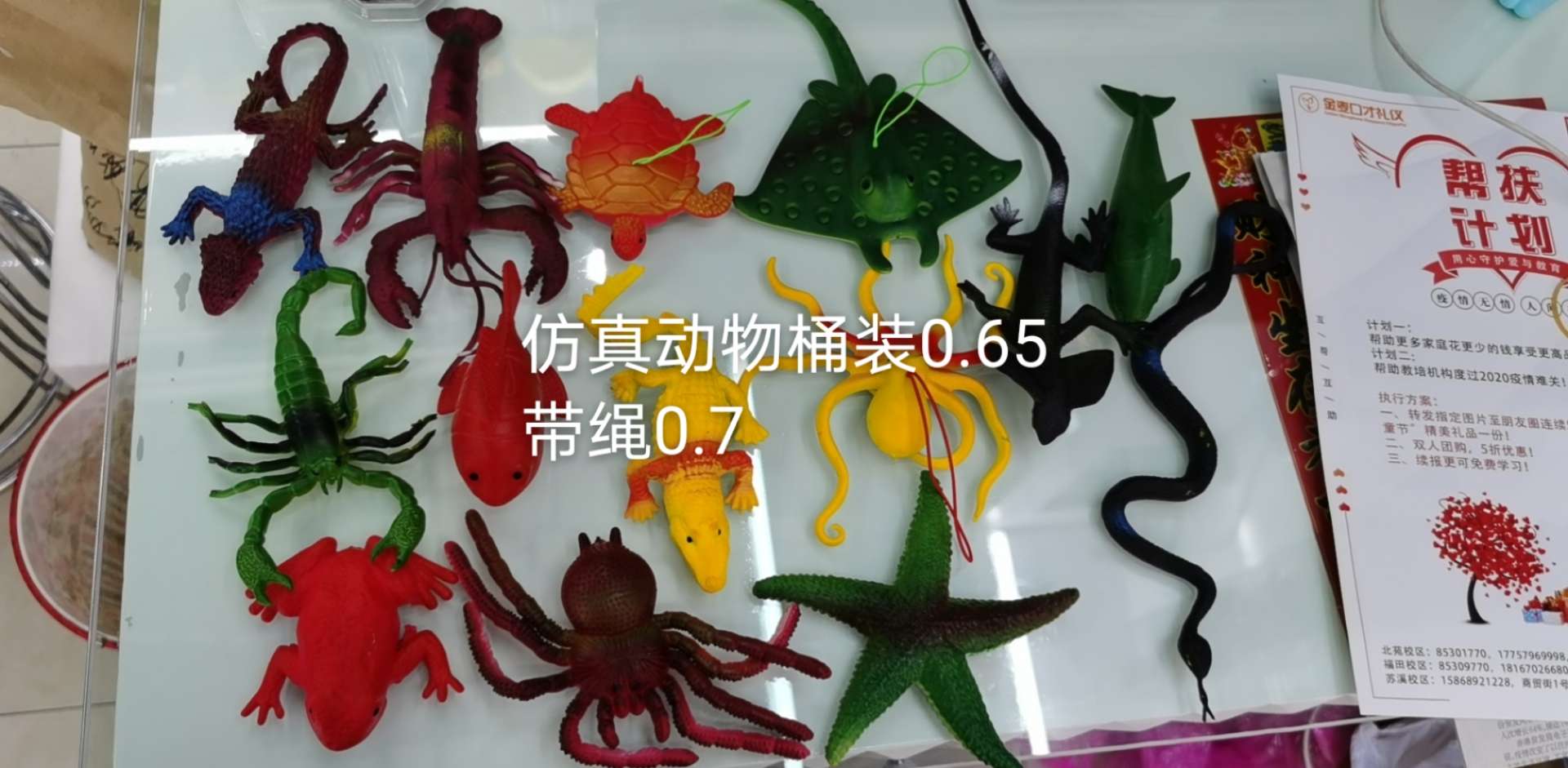 Imitation animal spider, flounder, all kinds of styles can be mixed! thumbnail