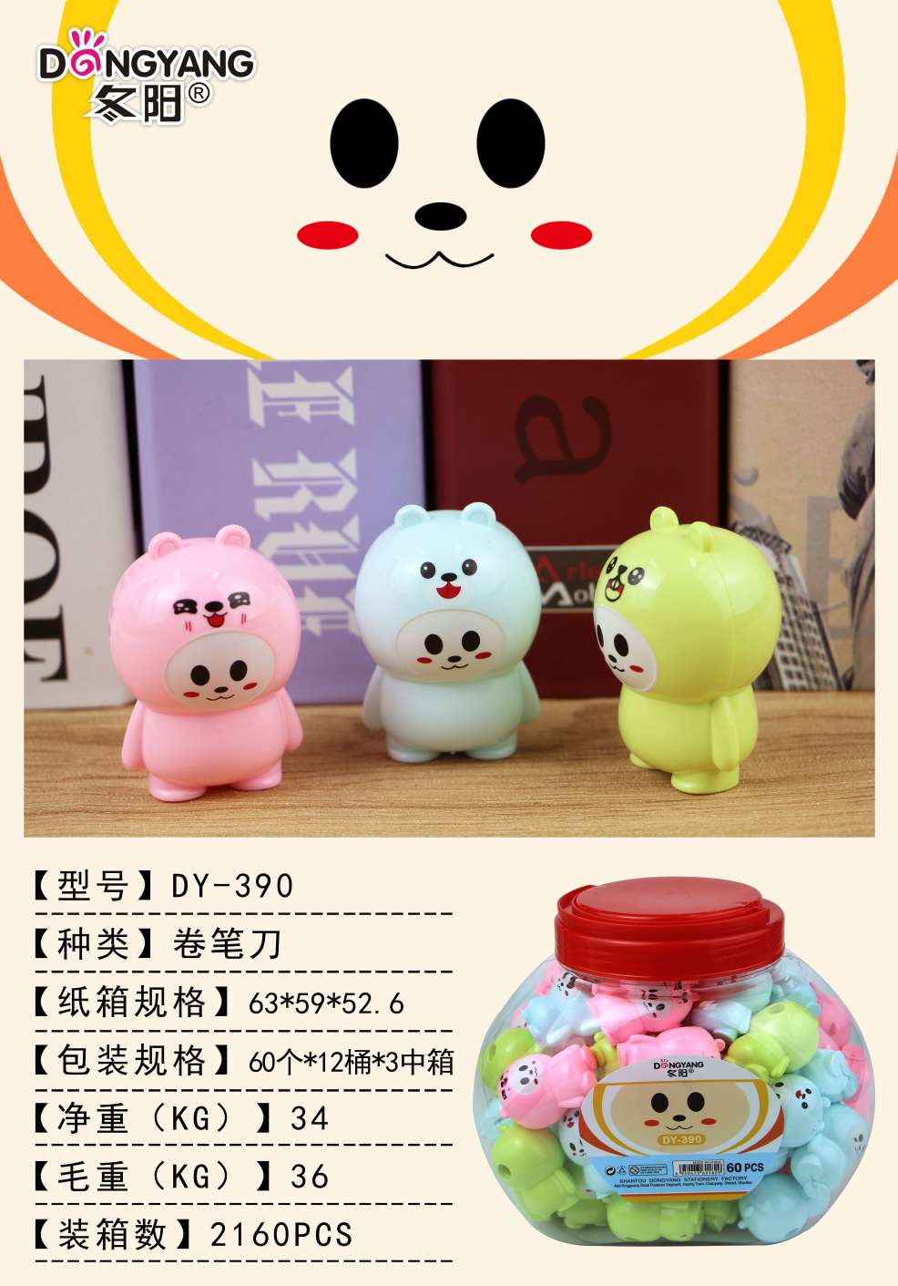卡通造型卷笔刀单孔学生用品