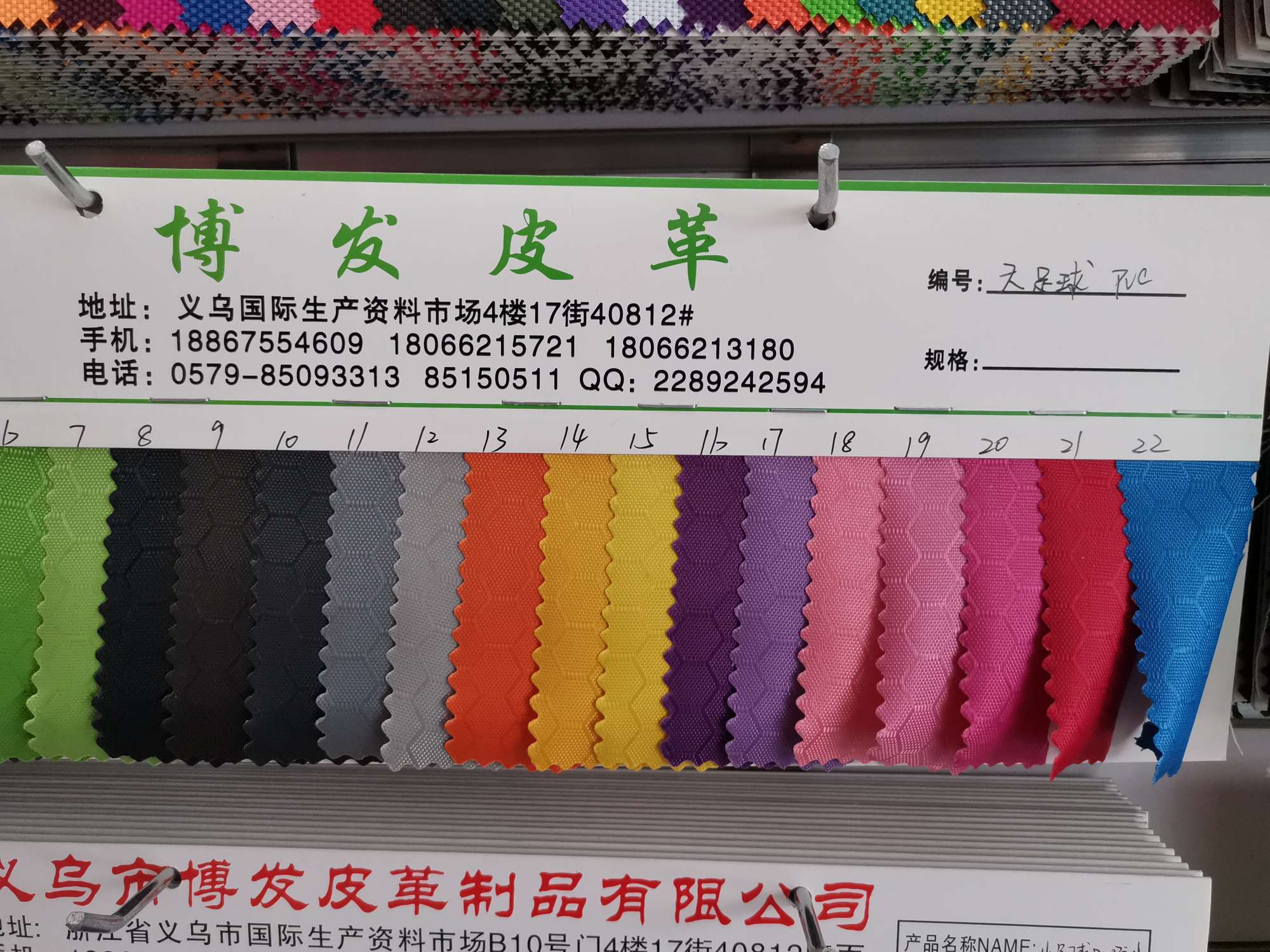 厂家直销大量现货批发天足球PVC系列箱包购物袋化妆包装饰面料